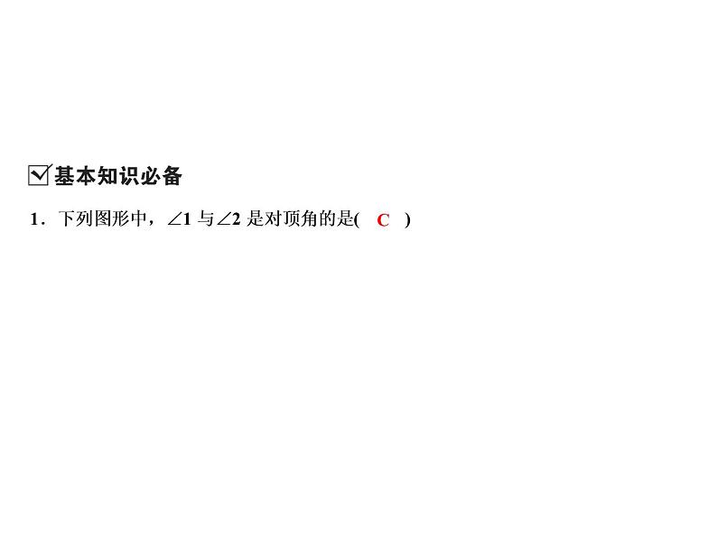 6.9 第1课时　对顶角-2022-2023学年七年级数学上册同步习题课件(浙教版)(共23张PPT)03