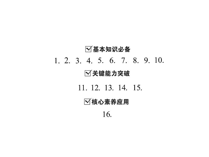 6.9 第2课时　垂线-2022-2023学年七年级数学上册同步习题课件(浙教版)(共25张PPT)第2页