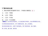 6.9 第2課時　垂線-2022-2023學(xué)年七年級數(shù)學(xué)上冊同步習題課件(浙教版)(共25張PPT)