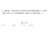 6.9 第2課時　垂線-2022-2023學(xué)年七年級數(shù)學(xué)上冊同步習題課件(浙教版)(共25張PPT)