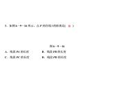 6.9 第2課時　垂線-2022-2023學(xué)年七年級數(shù)學(xué)上冊同步習題課件(浙教版)(共25張PPT)