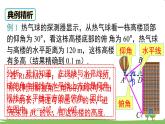 湘教版9年级数学上册 4.4 第1课时 仰角、俯角问题 PPT课件+教案+学案