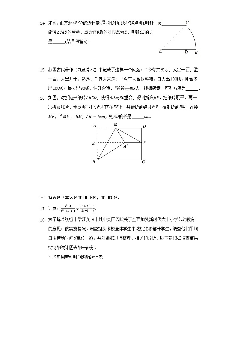 2022年辽宁省大连市中考数学试卷（Word解析版）第3页