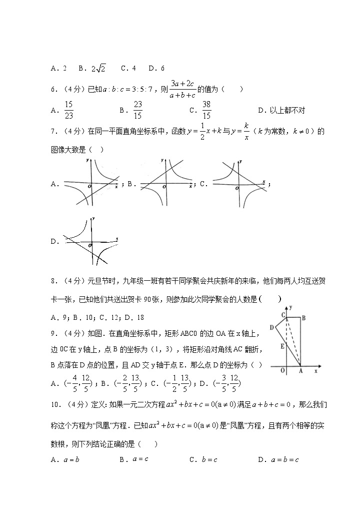 2019年下期初三数学竞赛试题(无答案）02