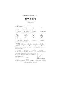 2022年武汉市新洲区中考数学模拟（3）无答案