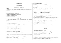 04 【人教版】七年级下期末数学试卷（含答案）