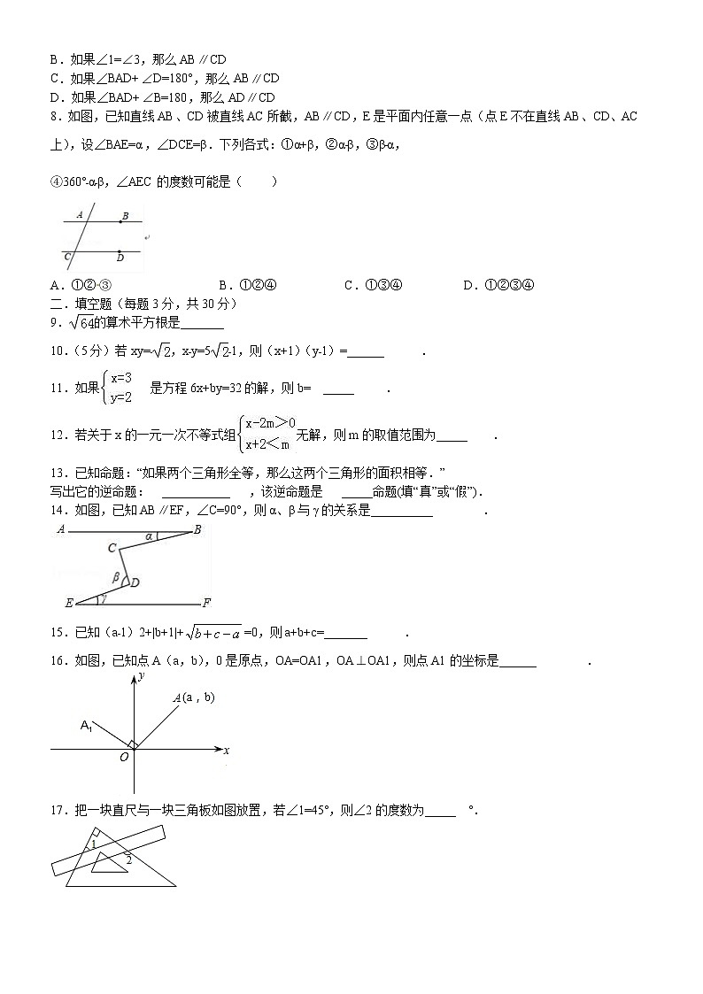 06 【人教版】七年级下期末数学试卷（含答案）02