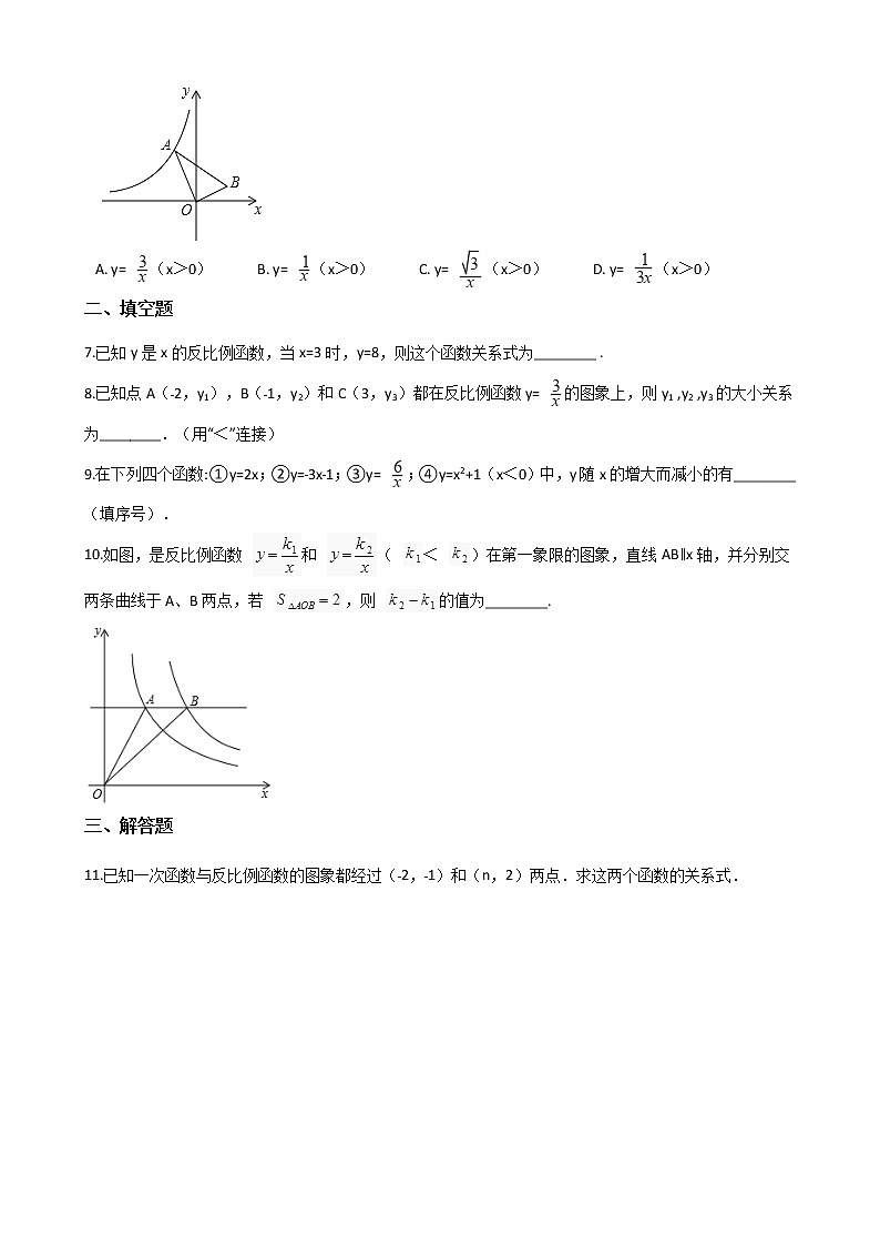 湘教版数学九年级上册 1.2 反比例函数的图像与性质 PPT课件+教案+习题02
