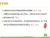 湘教版數(shù)學九年級上冊 1.2 反比例函數(shù)的圖像與性質(zhì) PPT課件+教案+習題