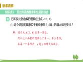 湘教版數(shù)學九年級上冊 1.2 反比例函數(shù)的圖像與性質(zhì) PPT課件+教案+習題