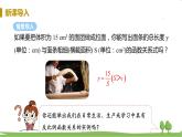 湘教版數(shù)學(xué)九年級(jí)上冊(cè) 1.3 反比例函數(shù)的應(yīng)用 PPT課件+教案+習(xí)題
