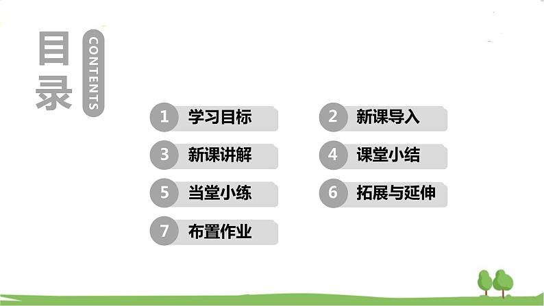 湘教版数学九年级上册 2.1  一元二次方程 PPT课件+教案+习题02