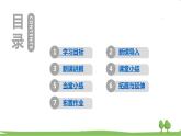 湘教版數(shù)學(xué)九年級(jí)上冊(cè) 3.2  平行線分線段成比例 PPT課件+教案+習(xí)題