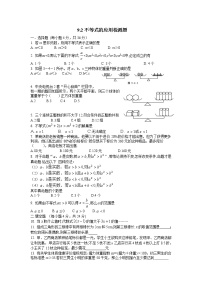 2020-2021学年第九章 不等式与不等式组9.2 一元一次不等式复习练习题