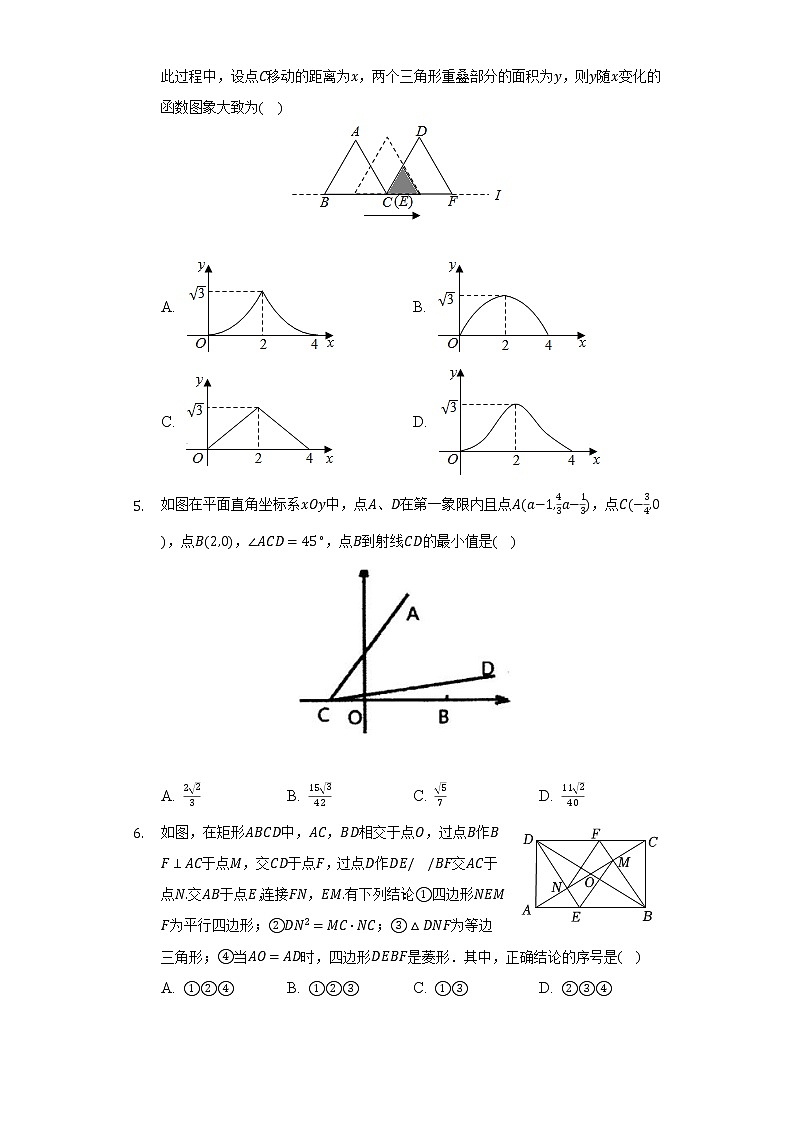 沪科版初中数学九年级上册期末测试卷（困难）（含答案解析）02