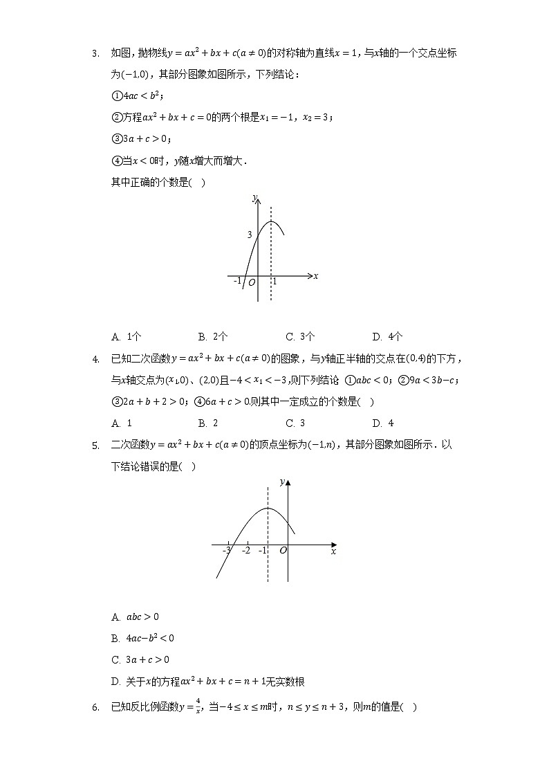 沪科版初中数学九年级上册期中测试卷（标准难度）（含答案解析）02