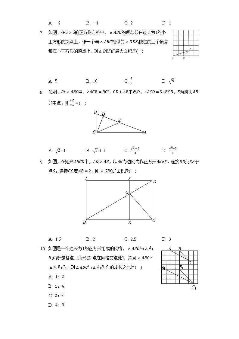 沪科版初中数学九年级上册期中测试卷（标准难度）（含答案解析）03