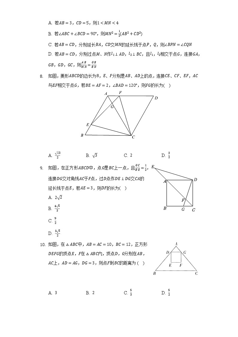 沪科版初中数学九年级上册期中测试卷（困难）（含答案解析）03