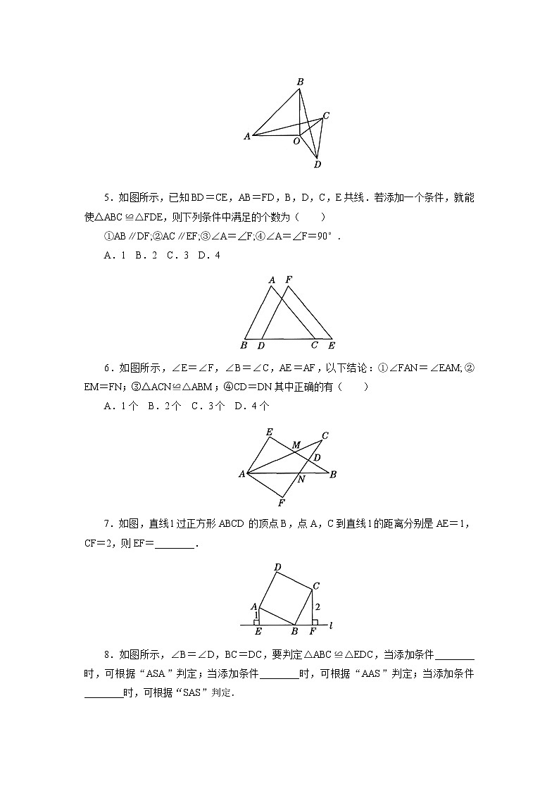 8年级数学华师上册 13.2 三角形全等的判定 PPT课件+教案+练习02
