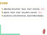 8年级数学华师上册 13.2 三角形全等的判定 PPT课件+教案+练习