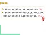 8年级数学华师上册 14 勾股定理 PPT课件+教案+练习