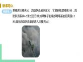 8年级数学华师上册 14 勾股定理 PPT课件+教案+练习