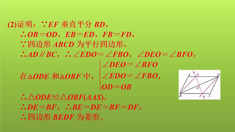 2022年中考数学人教版一轮复习课件：九、解答题专练——尺规作图第4页