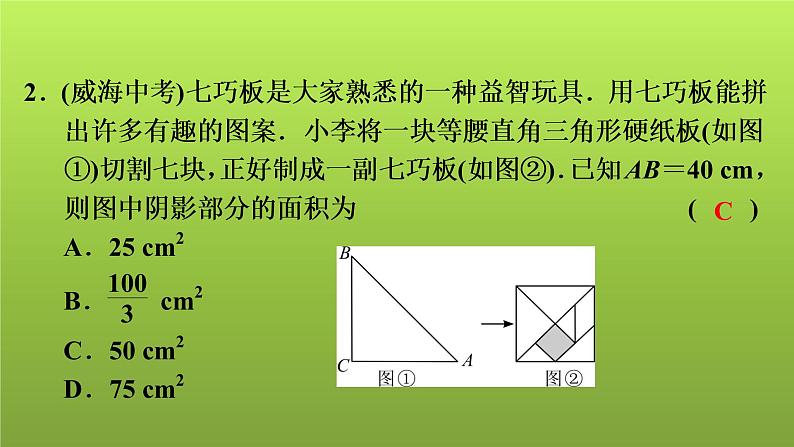 2022年中考数学人教版一轮复习课件：二十一、选择填空压轴题突破03