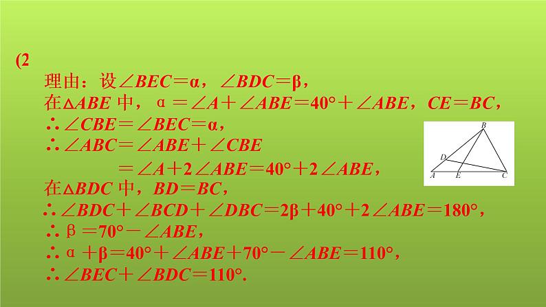 2022年中考数学人教版一轮复习课件：十二、解答题专练——与三角形有关的证明和计算第5页