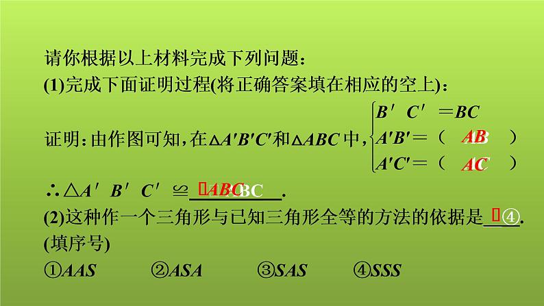 2022年中考数学人教版一轮复习课件：十二、解答题专练——与三角形有关的证明和计算第7页