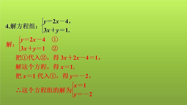 2022年中考数学人教版一轮复习课件：六、解答题专练——解方程第5页