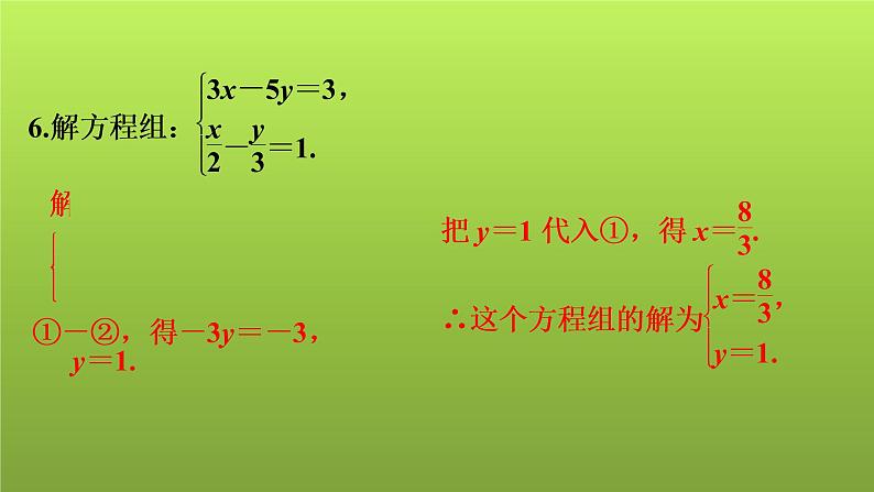 2022年中考数学人教版一轮复习课件：六、解答题专练——解方程第7页