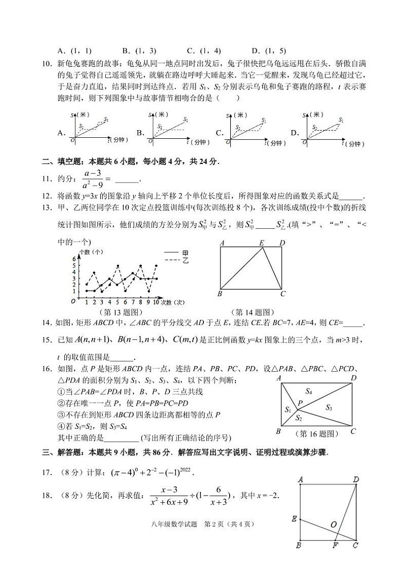 福建省惠安县2021-2022学年度下学期八年级数学期末质量检测试题02