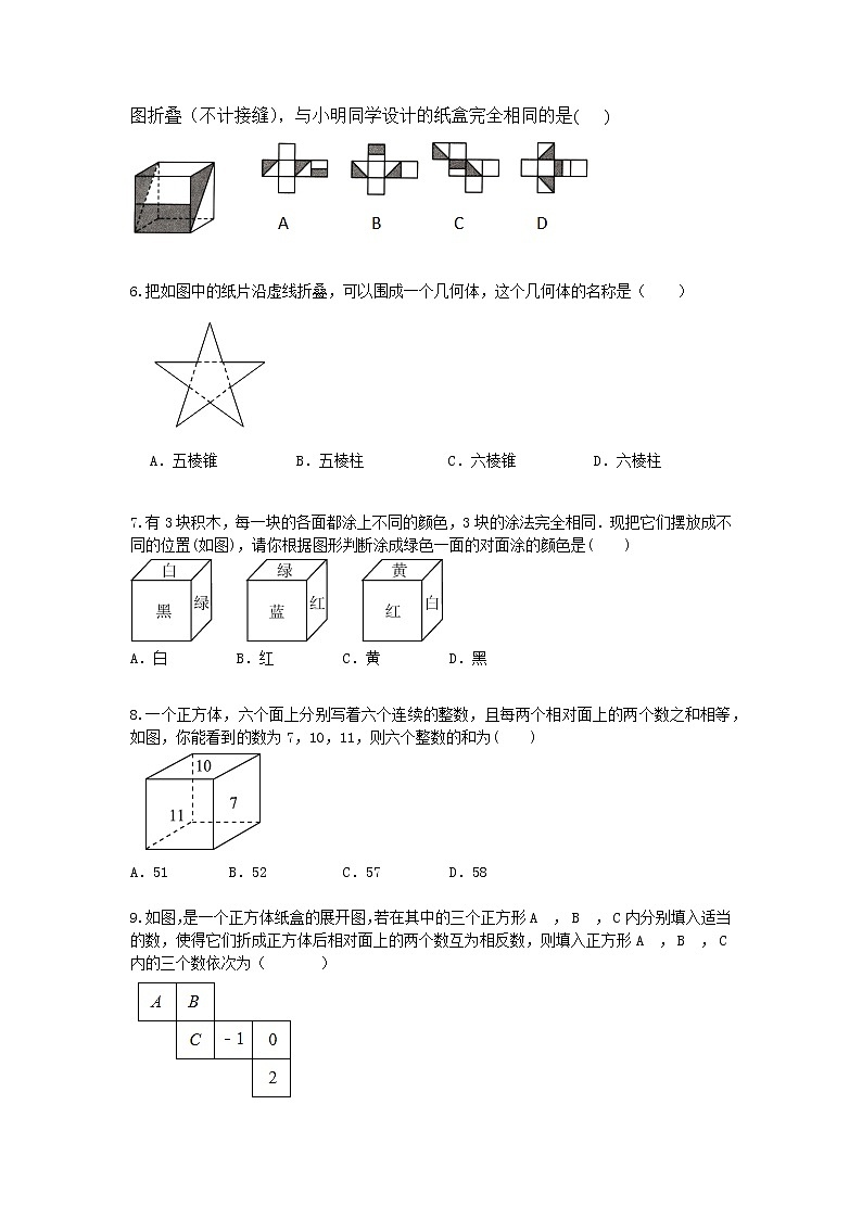 原卷第2页