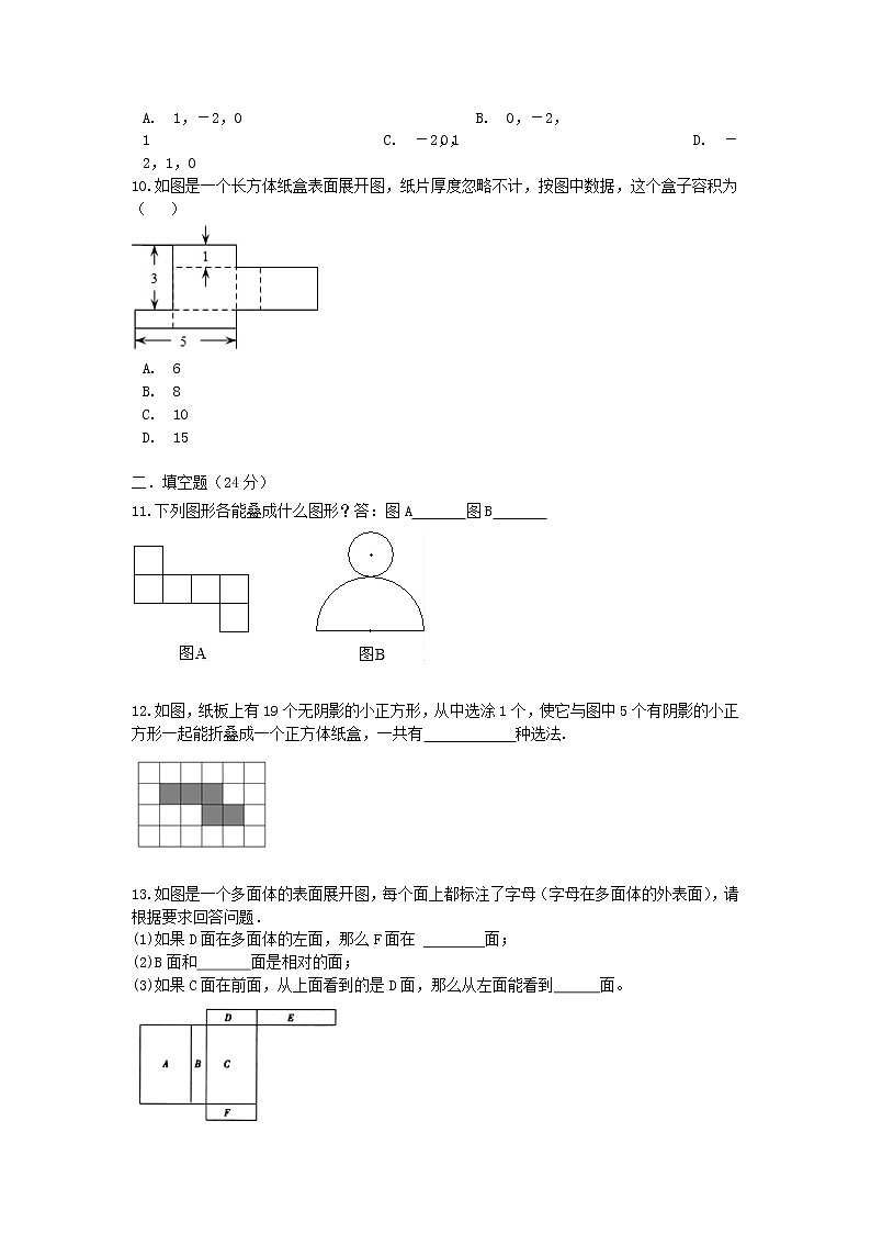 原卷第3页