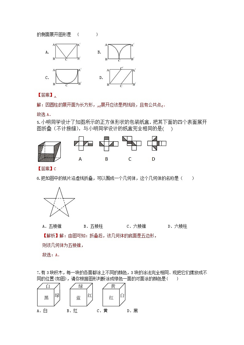 答案解析第2页