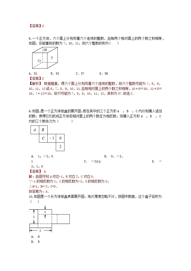 答案解析第3页