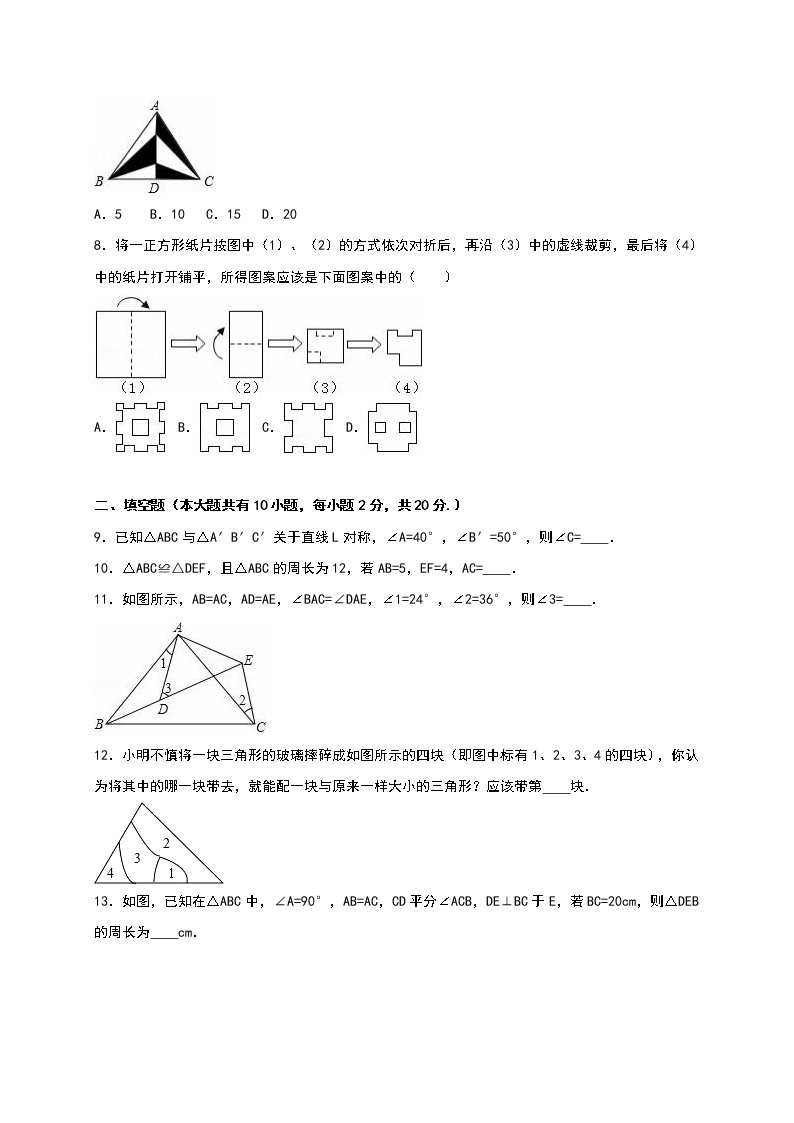 01 【人教版】八年级上第一次月考数学试卷（含答案）02