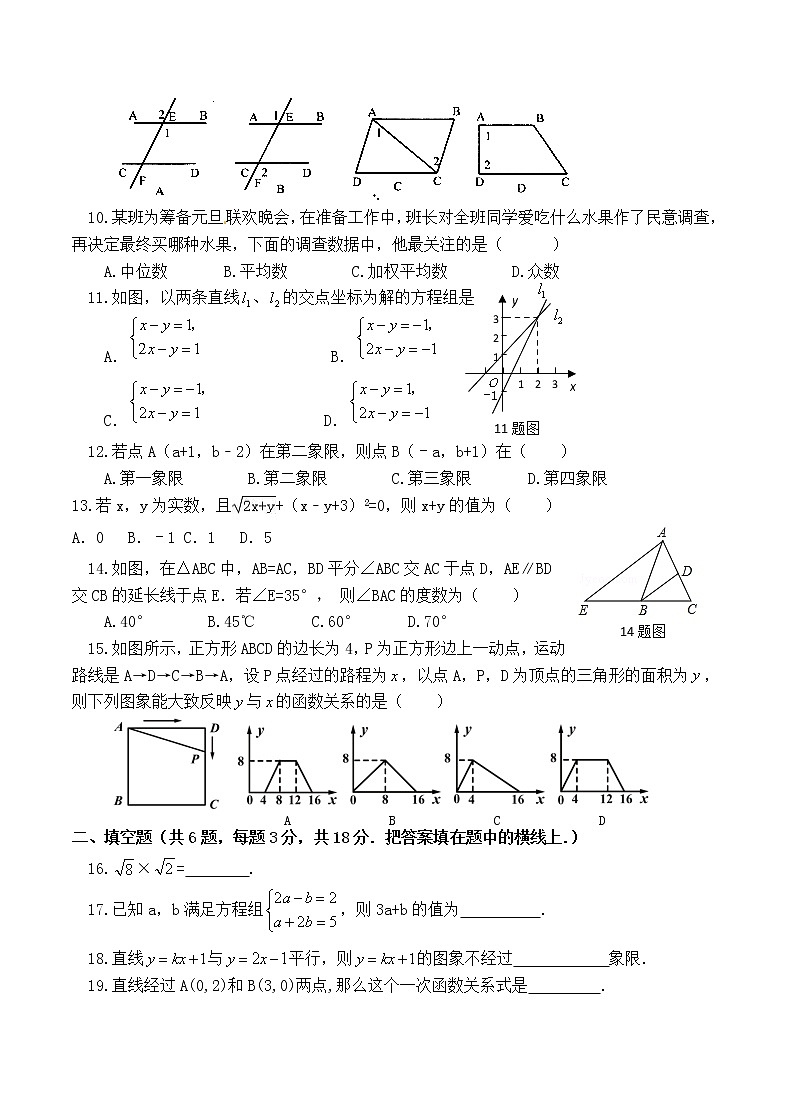 06 【人教版】八年级上第三次月考数学试卷（含答案）第2页
