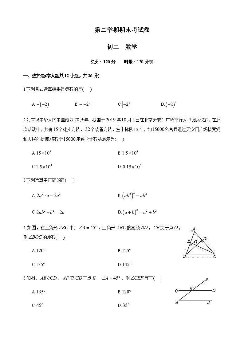 05 【人教版】八年级下期末数学试卷（含答案）01