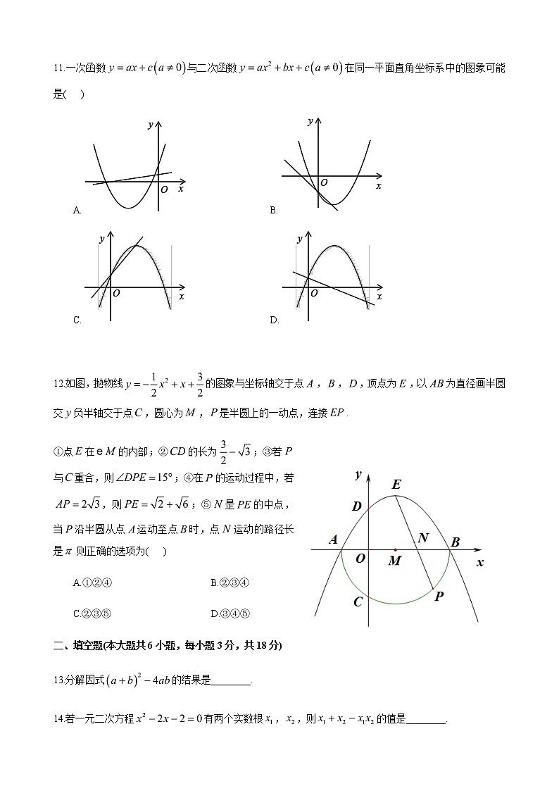 05 【人教版】八年级下期末数学试卷（含答案）03