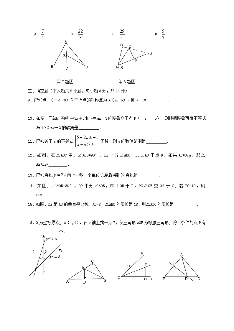 02 【人教版】八年级下期中数学试卷（含答案）02