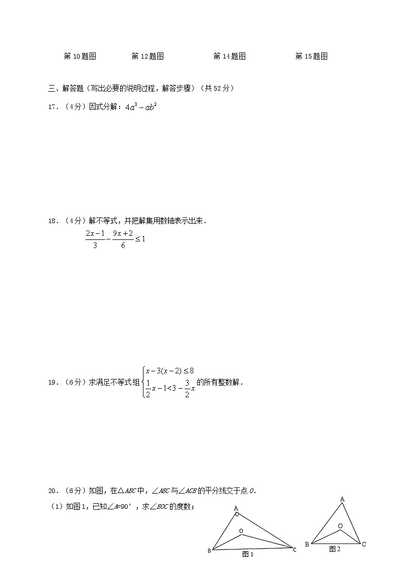 02 【人教版】八年级下期中数学试卷（含答案）03