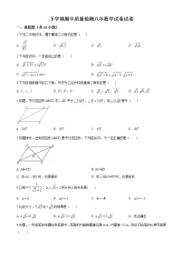 07 【人教版】八年级下期中数学试卷（含答案）