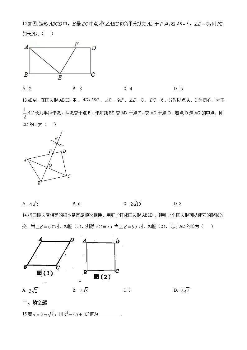 08 【人教版】八年级下期中数学试卷（含答案）03