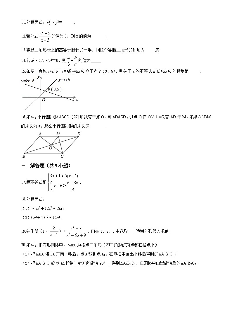 06 【人教版】八年级下期中数学试卷（含答案）03