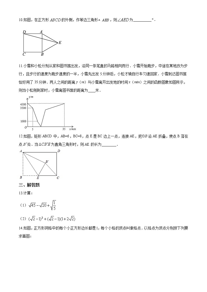 05 【人教版】八年级下期中数学试卷（含答案）第2页