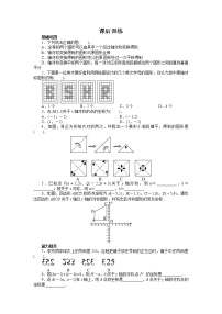 2020-2021学年13.2.1 作轴对称图形同步训练题