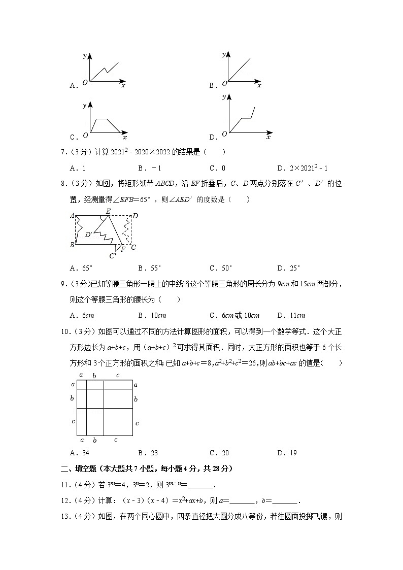 广东省河源市源城区2021-2022学年七年级下学期期末检测数学试卷(word版含答案)第2页