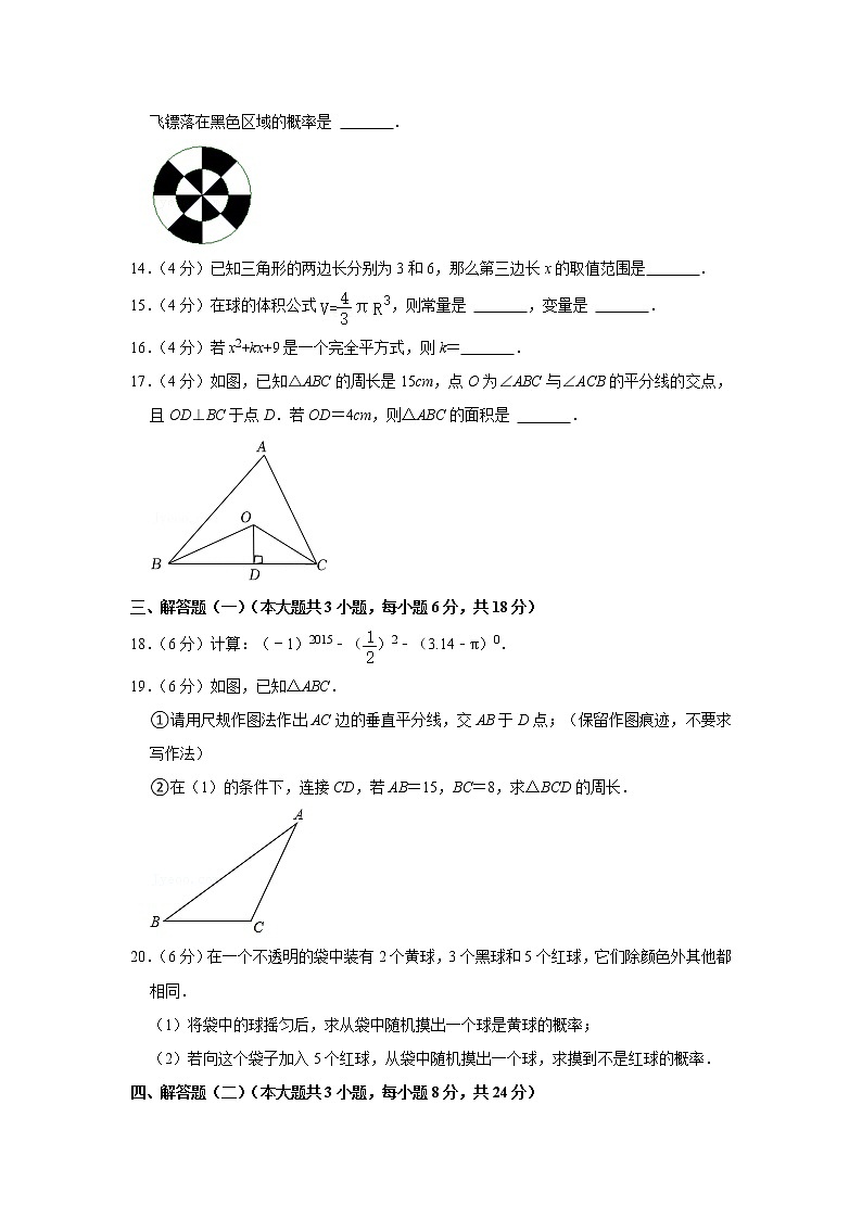 广东省河源市源城区2021-2022学年七年级下学期期末检测数学试卷(word版含答案)第3页